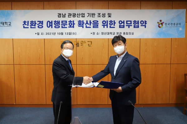 창신대 이원근 총장과 한국관광공사 경남지사 박범철 지사장이 업무협약 체결 후 기념 사진을 찍고 있다. / 사진 = 부영그룹 제공