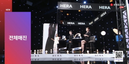 사진 제공 = 롯데홈쇼핑