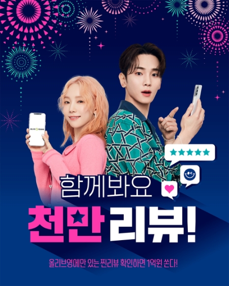 이미지 제공 = CJ올리브영