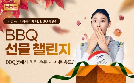 이미지 제공 = BBQ치킨