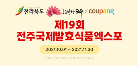 이미지 제공 = 쿠팡