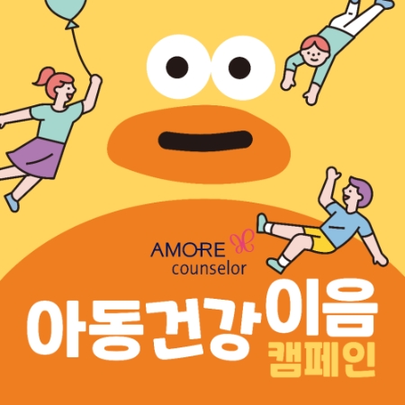 이미지 제공 = 아모레퍼시픽 방문판매