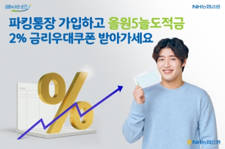 이미지 제공 = NH농협은행