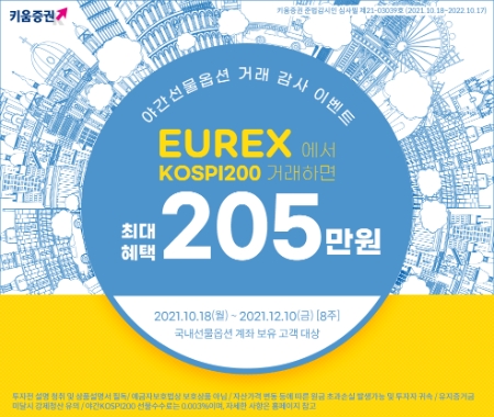 이미지 제공 = 키움증권