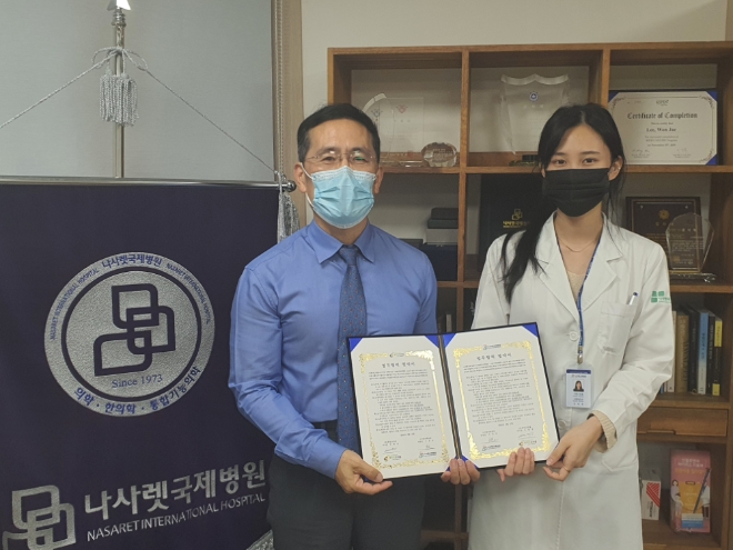 사진 = 나사렛국제병원 제공