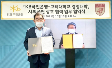 사진 제공 = KB국민은행