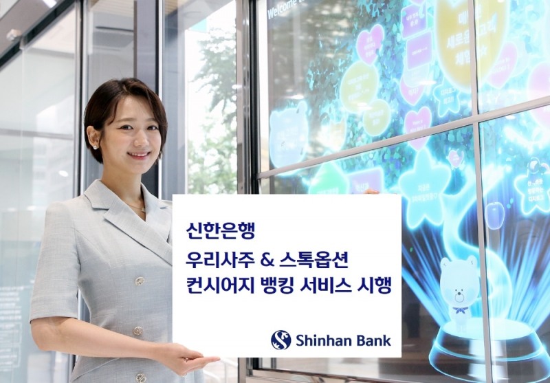 (사진=신한은행 제공)