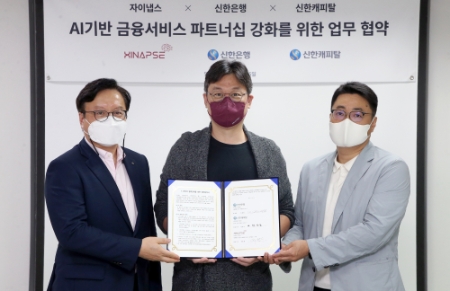 사진 제공 = 신한은행