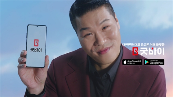 KT M&S, 오는 20일 중고폰 거래 플랫폼 ‘굿바이’ 공식 런칭