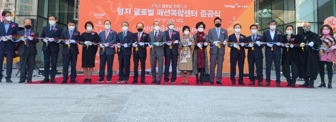 18일 인천 송도에서 열린 형지글로벌복합센터 준공식. (왼쪽 6번째부터) 이영관 도레이첨단소재 회장, 최열 환경재단 이사장, 오명 전 총리, 최병오 패션그룹형지 회장, 신원철 인천연수원로모임 이사장, 박종길 패션그룹형지 감사, 김명신( 문정수 전 부산시장 사모), 주형환 전 산업통상자원부 장관, 이동근 한국경자총협회 부회장. 사진=형지그룹