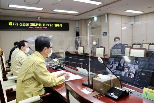 전남 신안군, '제1기 SNS 관광 서포터즈' 발대식 개최