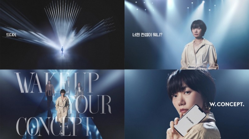 W컨셉, 배우 배두나 함께 브랜드 캠페인 공개