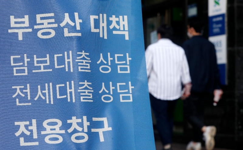 서울 강남구 한 은행에 대출 관련 안내문이 부착돼 있다. (사진=뉴시스)