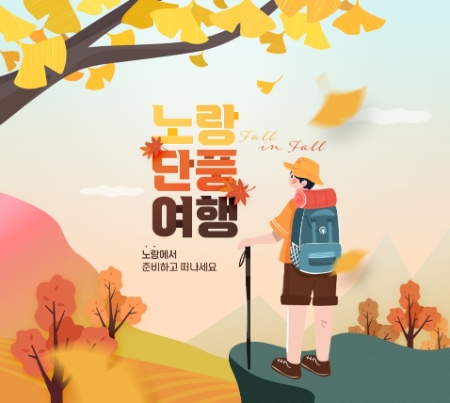 이미지 제공 = 노랑풍선