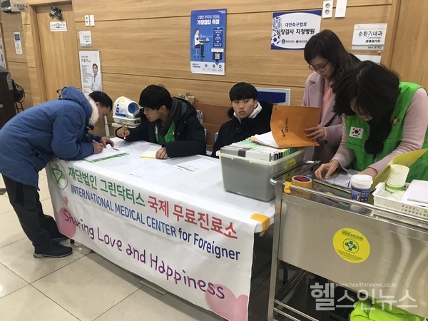 그린닥터스국제무료진료소