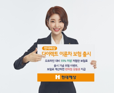 사진 제공 = 현대해상