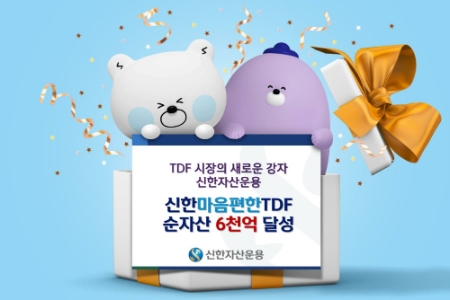 이미지 제공 = 신한자산운용