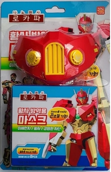 ‘나노전사 로카파’ 캐릭터 마스크