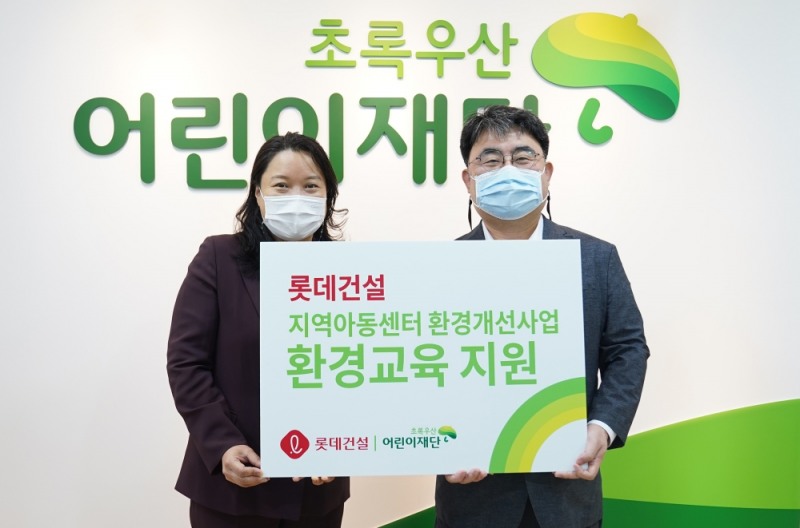 롯데건설 전략기획부문 한정호 상무(오른쪽)와 초록우산 어린이재단 최운정 본부장(왼쪽)이 기증판 전달식을 진행했다. 사진=롯데건설