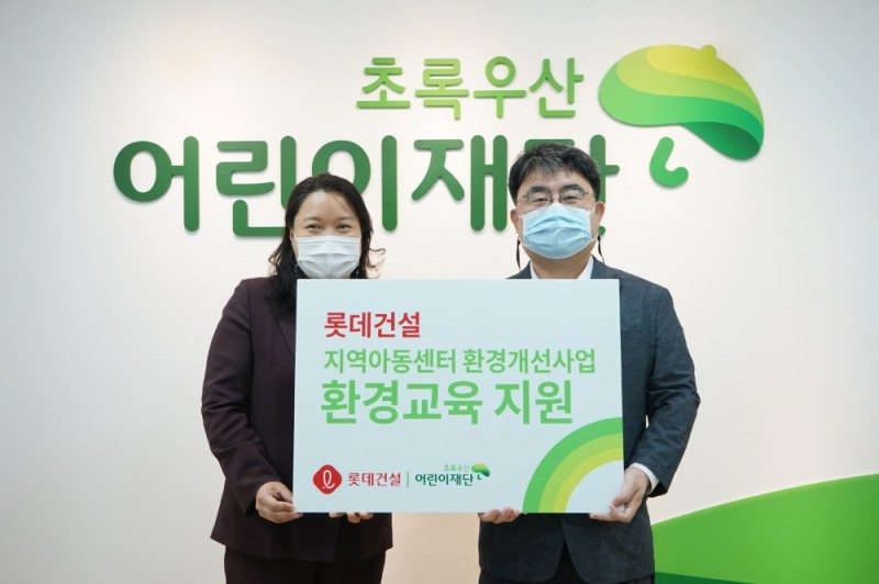 초록우산어린이재단 서울2지역본부 최운정 본부장(왼쪽), 롯데건설 전략기획부문 한정호 상무. 사진=초록우산어린이재단 제공