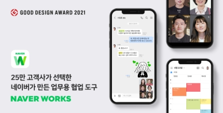 이미지 제공 = 라인웍스