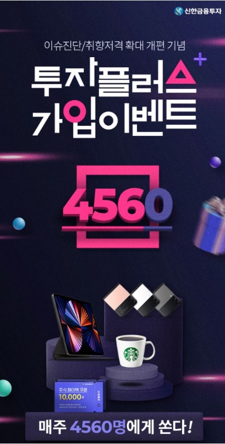 이미지 제공 = 신한금융투자