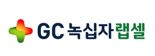 이미지 제공 = GC녹십자랩셀