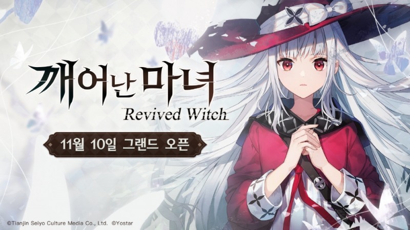 요스타, 신작 모바일게임 '깨어난 마녀' 11월10일 출시