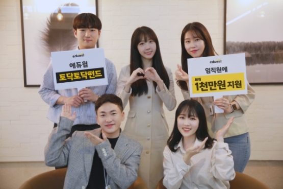 에듀윌 사회공헌위원회, ‘토닥토닥 펀드’ 통해 어려움 처한 임직원 지원