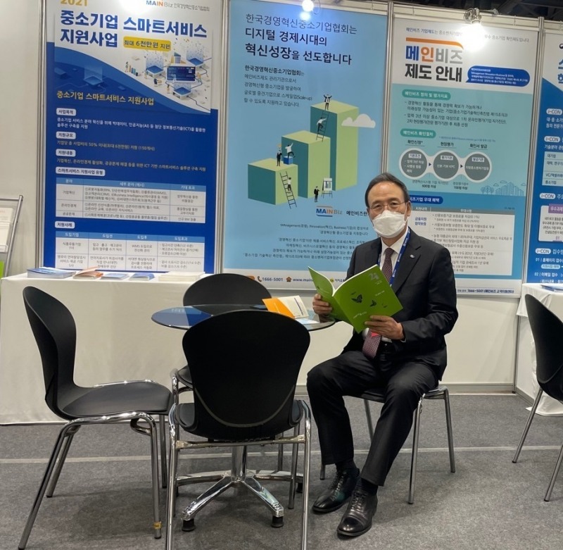 메인비즈협회, 2021 한국산업대전 참가