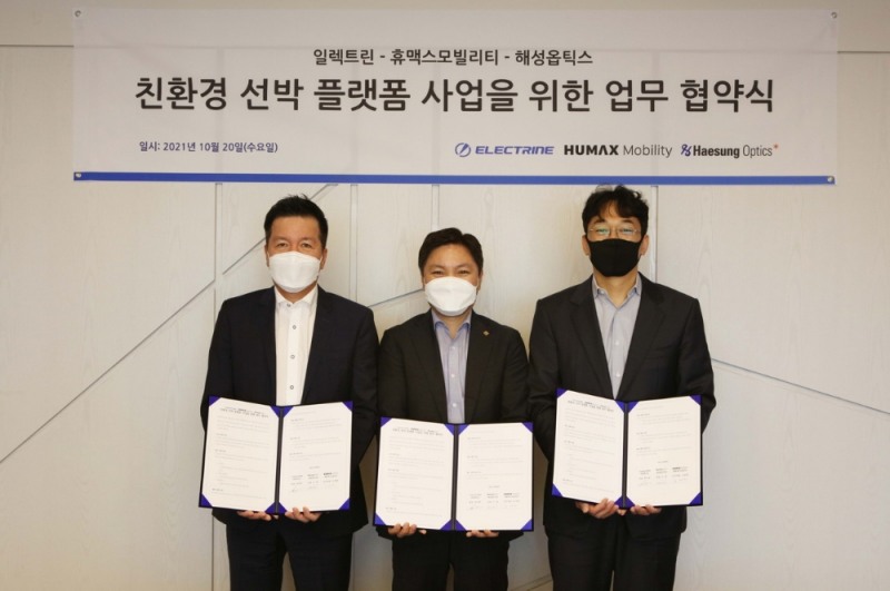 친환경 전기 선박 플랫폼 사업 추진 및 기술 개발을 위한 업무협약 장면. (왼쪽부터) 해성옵틱스 조철 대표, 휴맥스모빌리티 오영현 공동대표, 일렉트린 원준희 대표가 친환경 선박 플랫폼 사업 업무 협약을 체결하고 있다. 사진=휴맥스모빌리티