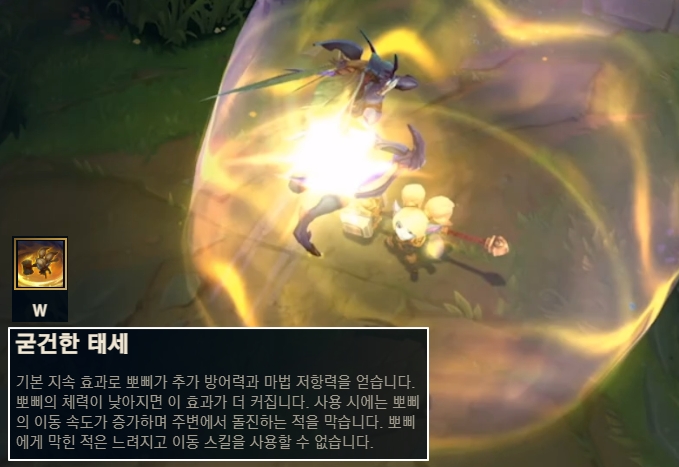 날아다니는 챔피언 카운터 스킬 ‘굳건한 태세’