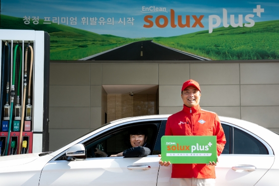 SK에너지, 청정성 강화한 고급 휘발유 ‘Solux plus+’ 출시