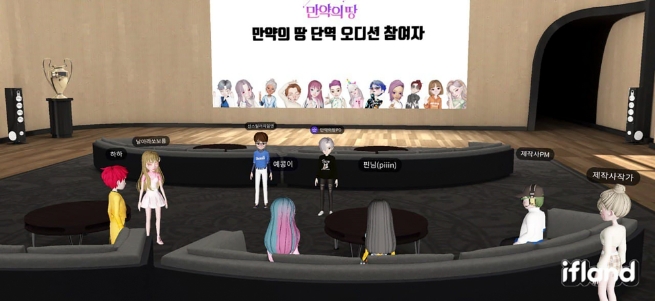 SK텔레콤, 메타버스서 신개념 참여형 웹드라마 제작