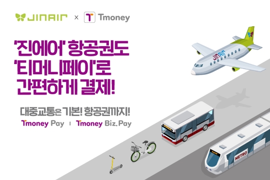 진에어, 항공업계 최초 '티머니페이 간편 결제 서비스' 제공