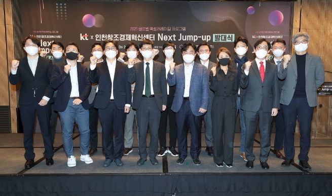 KT 미래가치추진실장 김형욱 부사장(앞줄 왼쪽에서 4번째), 인천창조경제혁신센터 김석준 센터장(앞줄 오른쪽에서 4번째) 등 관계자들/사진 제공 = KT