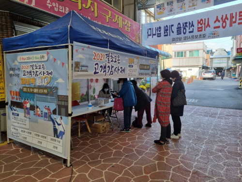 충북 보은군, '전통시장 결초보은 고객감사제' 개최