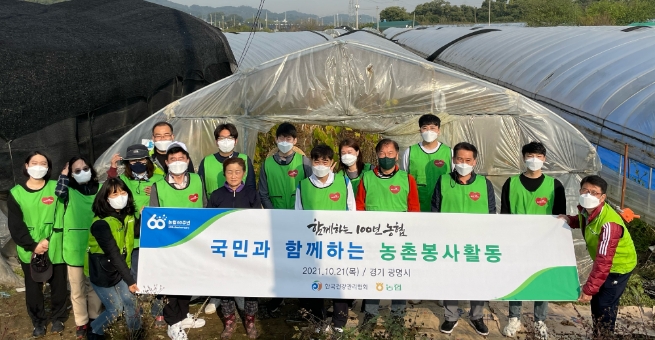 농협중앙회, '한국건강관리협회'와 함께 농촌일손돕기 나서