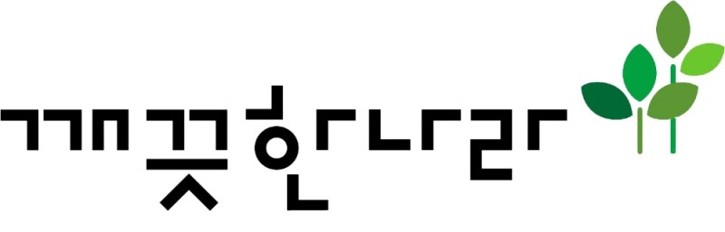 깨끗한나라, 제지업계 최초 300억원 규모 녹색채권 발행