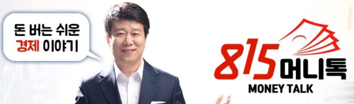 815머니톡, 32주차 주간조회수 76만…금융/재테크 인기 5위