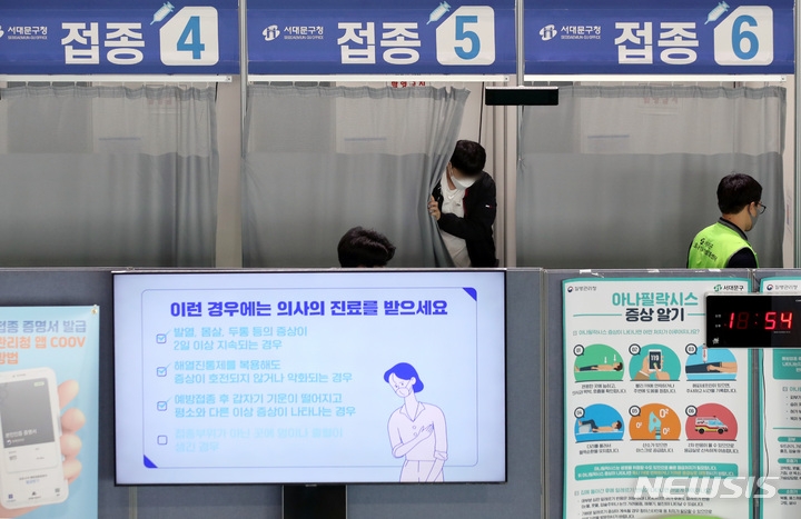 전 국민 코로나19 백신 예방접종 완료율 70%를 앞둔 지난 21일 오전 서울 서대문구 북아현체육문화센터에 마련된 코로나19 백신예방접종센터에서 시민이 접종실을 나서고 있다.