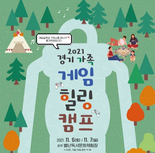 이미지 제공 = 경기도