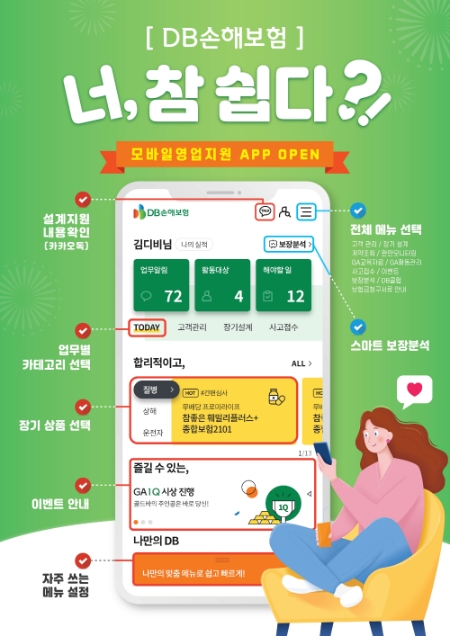 이미지 제공 = DB손해보험