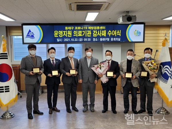 (왼쪽끝에서두번째)대동병원홍병호경영지원부장