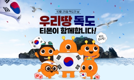 이미지 제공 = 티몬