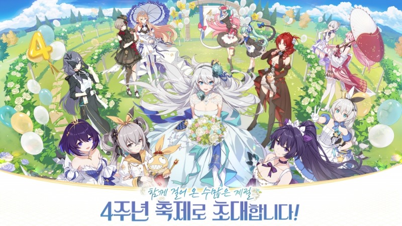 미호요, 액션 RPG '붕괴3rd' 4주년 업데이트 실시