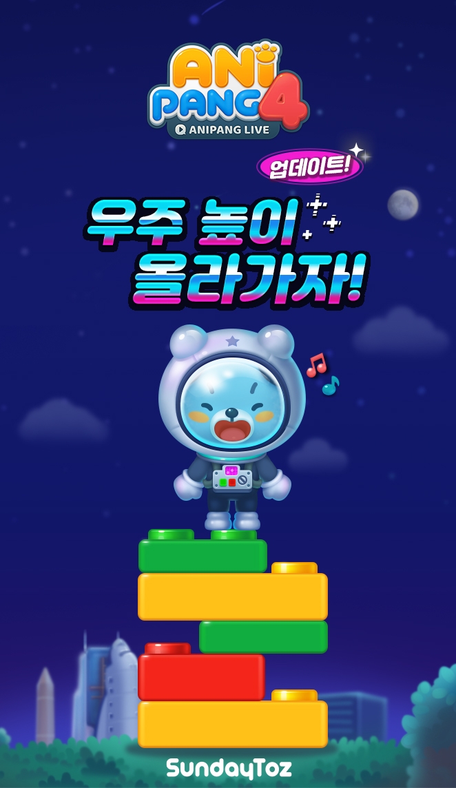 애니팡4, 신규 미니게임 '블록쌓기' 추가