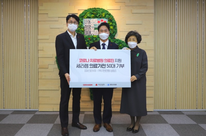 (왼쪽부터)㈜세라젬 이경수 전략사업대표, 사랑의열매 김상균 사무총장, 대한간호협회 신경림 회장이 기념촬영을 하고 있다.