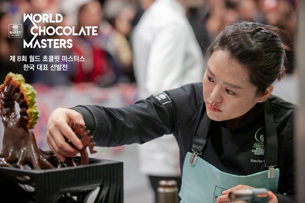 WCM 결선 티켓의 주인공은 ‘월드 초콜릿 마스터스’ 한국 대표 선발전