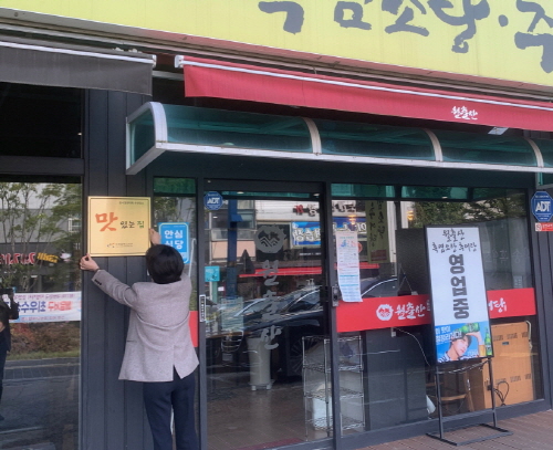 인천 서구, '맛있는 집' 지정업소 새 현판 제작·배포